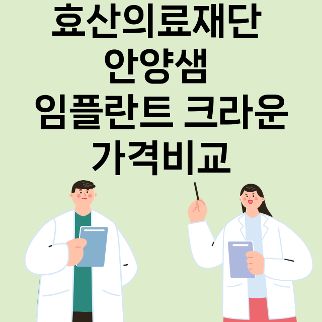 안양만안구) 효산의…