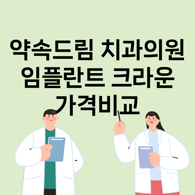 안양만안구) 약속드…