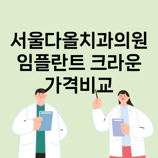 안양만안구) 서울다…