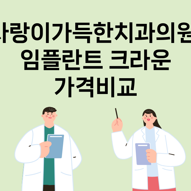 부천시) 사랑이가득…