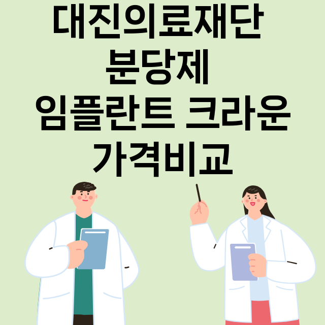 성남분당구) 대진의…