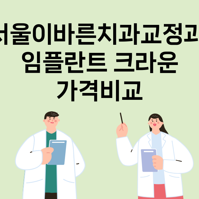 성남분당구) 서울이…