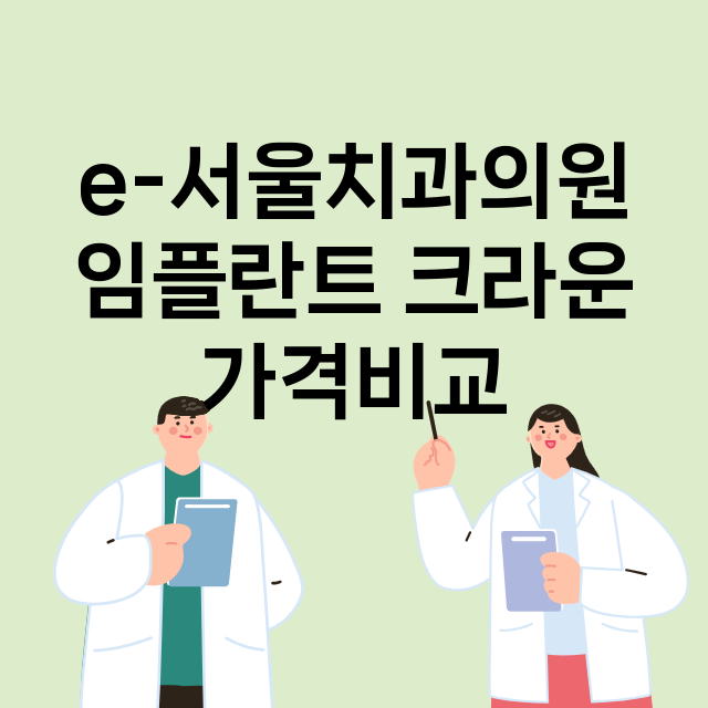 안양동안구) e-서…