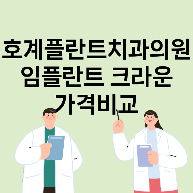 안양동안구) 호계플…