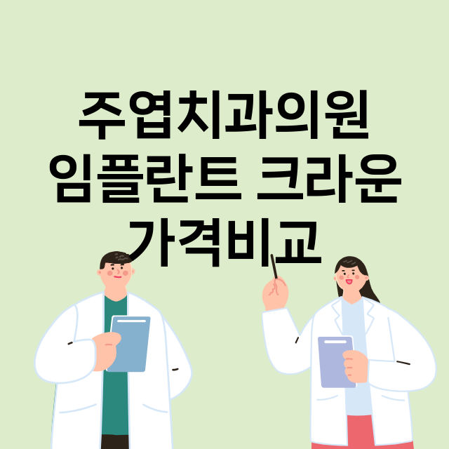 고양일산서구) 주엽…