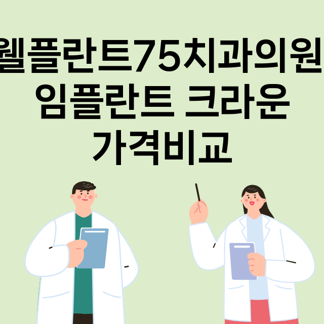 광명시) 웰플란트7…