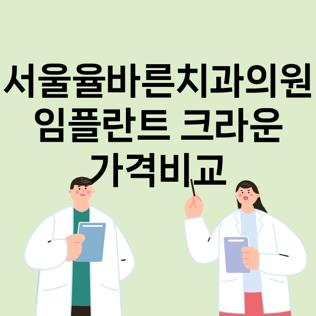 광명시) 서울율바른…