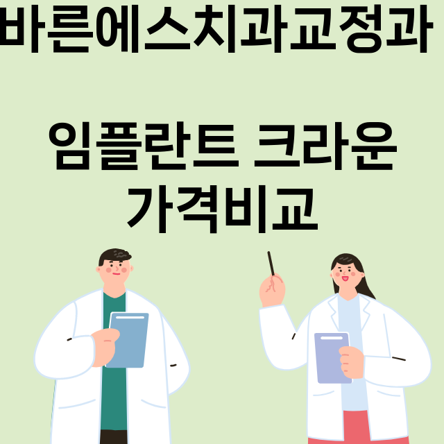 광명시) 바른에스치…