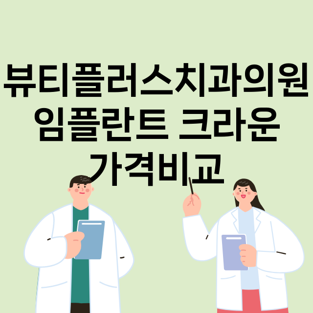 성남분당구) 뷰티플…