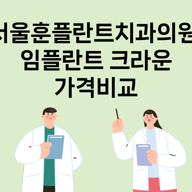 수원권선구) 서울훈…