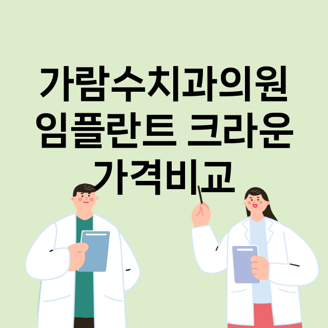 고양덕양구) 가람수…