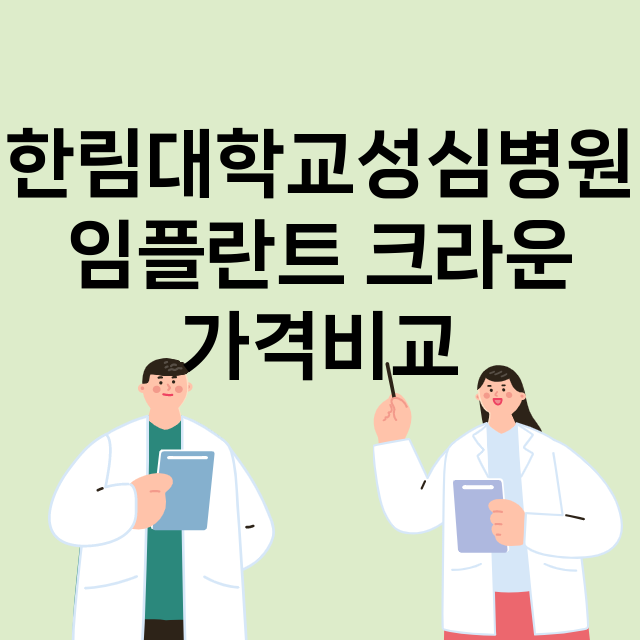 안양동안구) 한림대…