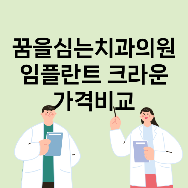 수원권선구) 꿈을심…