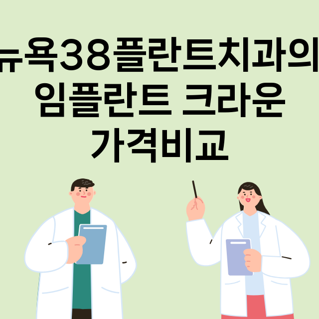 광주시) 뉴욕38플…