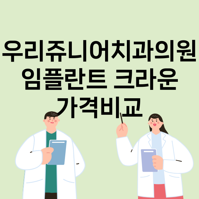 안양동안구) 우리쥬…