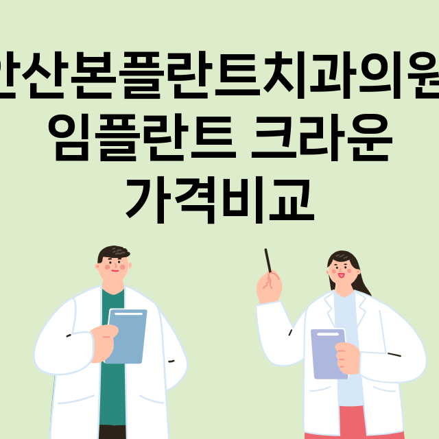 안산상록구) 안산본…