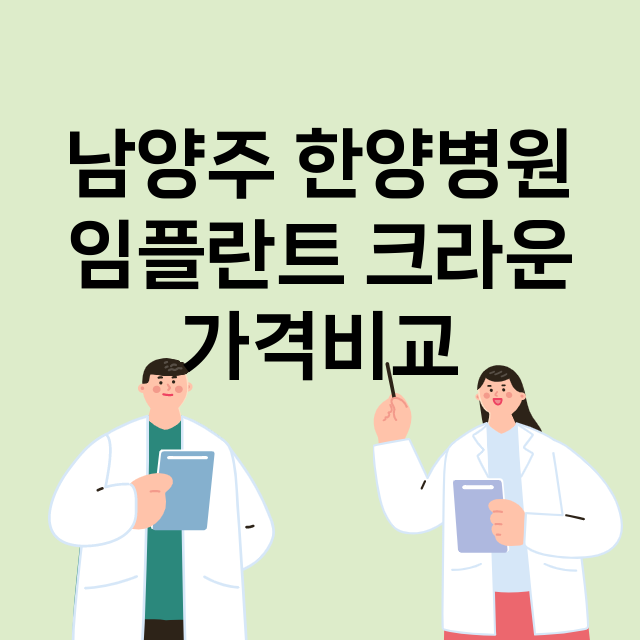 남양주시) 남양주 …