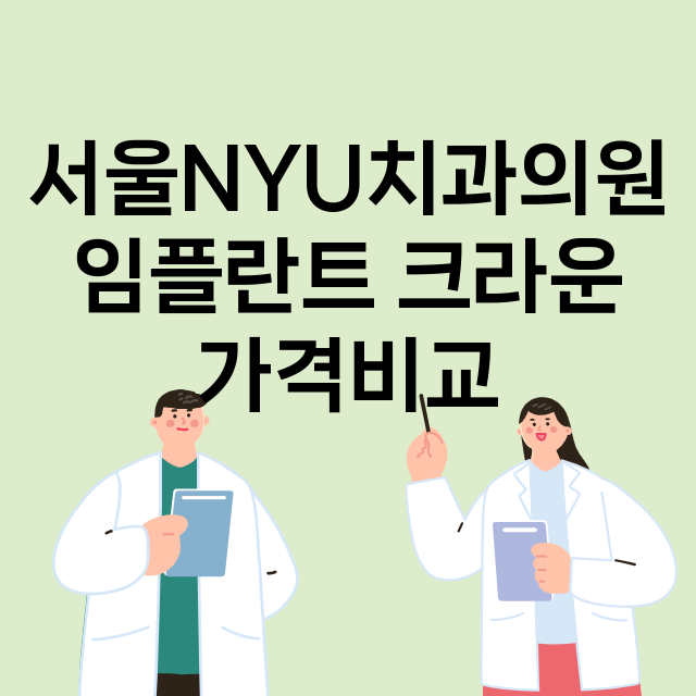 남양주시) 서울NY…