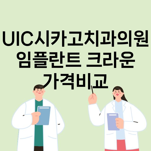 남양주시) UIC시…