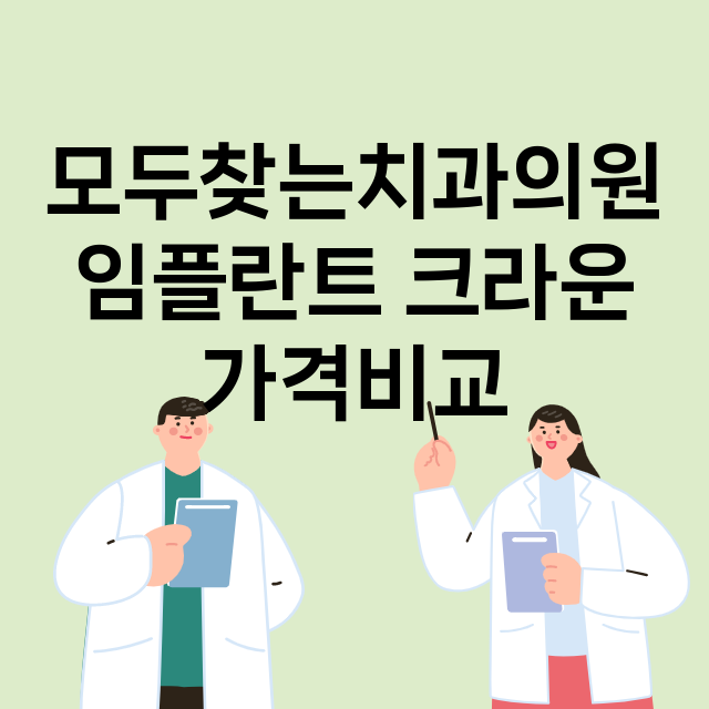 남양주시) 모두찾는…