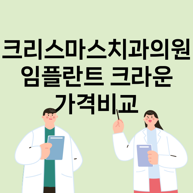 고양일산서구) 크리…