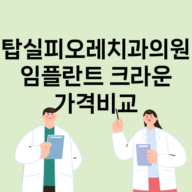 용인기흥구) 탑실피…