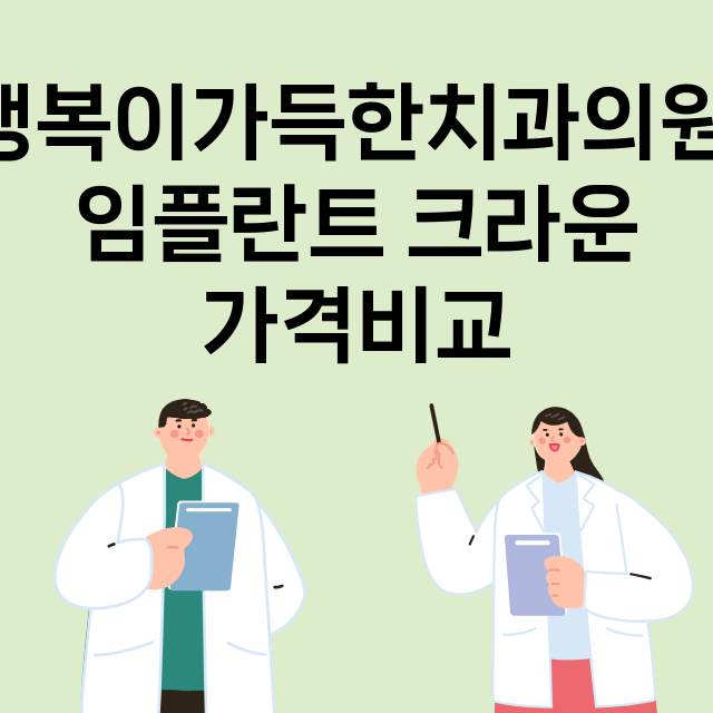 포천시) 행복이가득…