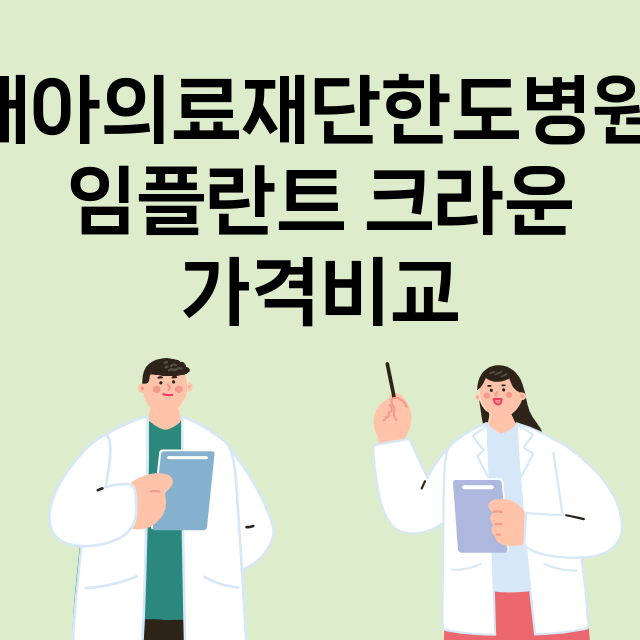 안산단원구) 대아의…