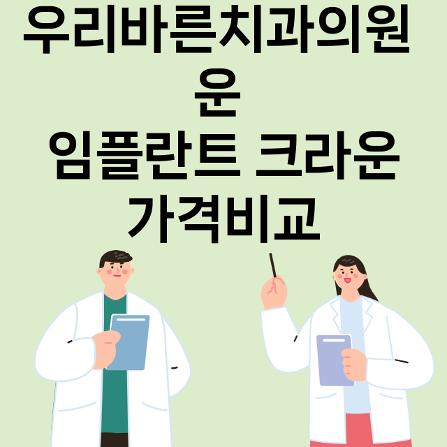 파주시) 우리바른치…