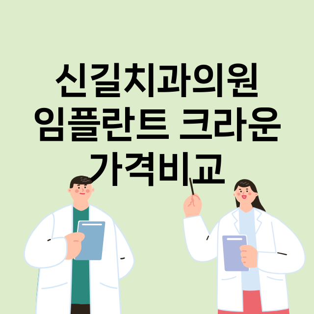 안산단원구) 신길치…