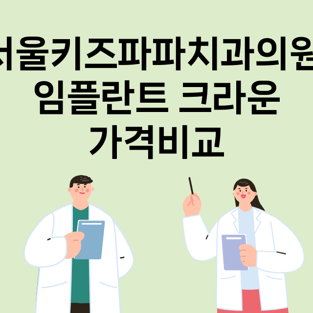 안산단원구) 서울키…