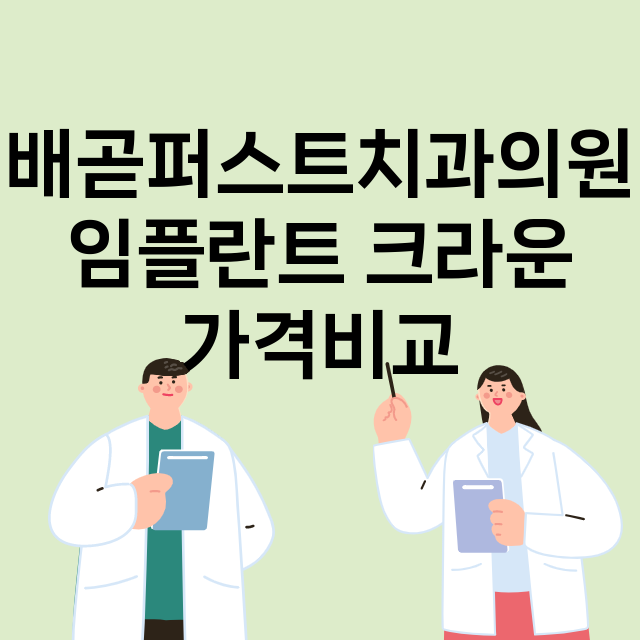 시흥시) 배곧퍼스트…