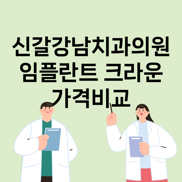 용인기흥구) 신갈강…