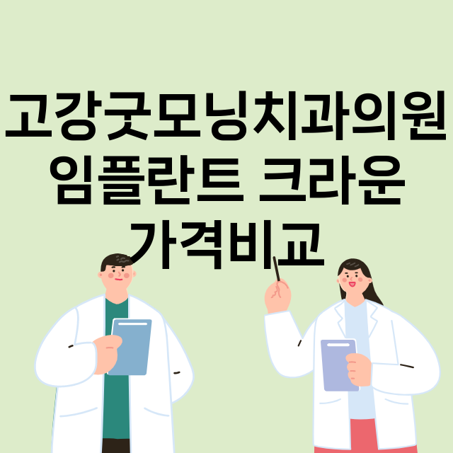 부천시) 고강굿모닝…