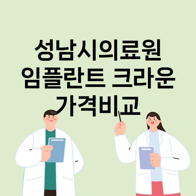 성남수정구) 성남시…