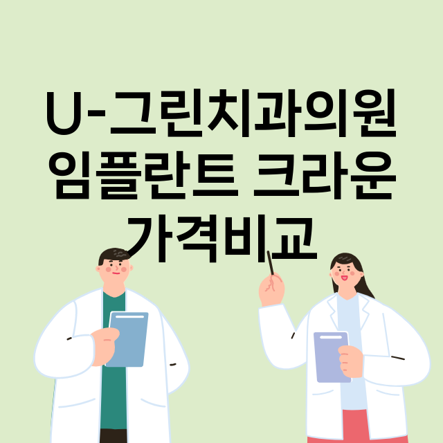 용인수지구) U-그…