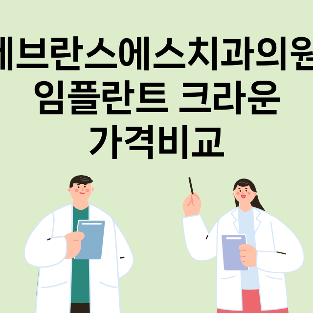 양주시) 세브란스에…