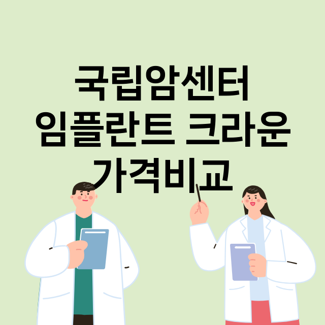 고양일산동구) 국립…