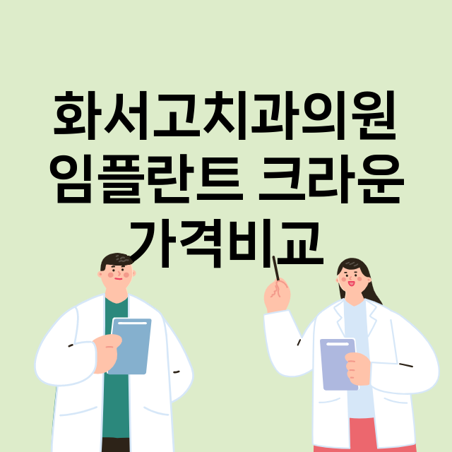 수원팔달구) 화서고…