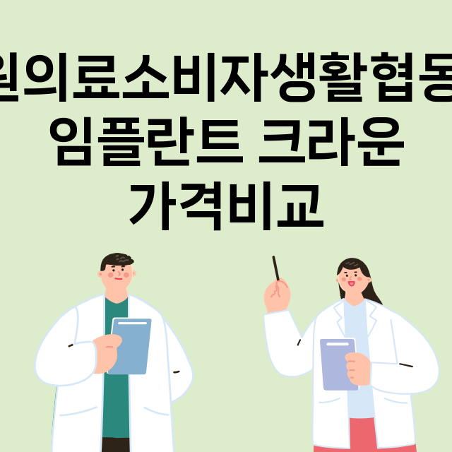 안산상록구) 원의료…