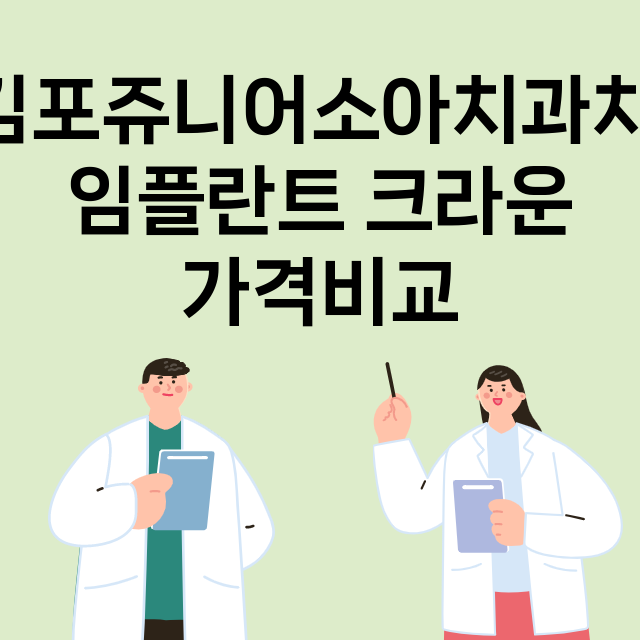 김포시) 김포쥬니어…