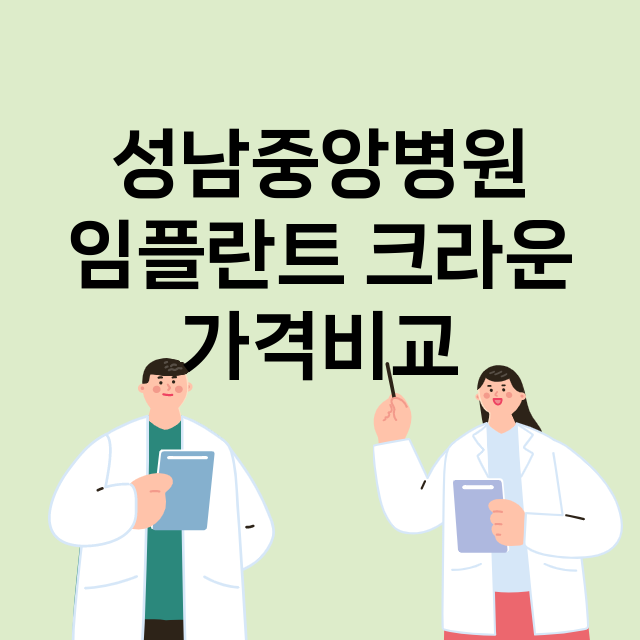 성남중원구) 성남중…