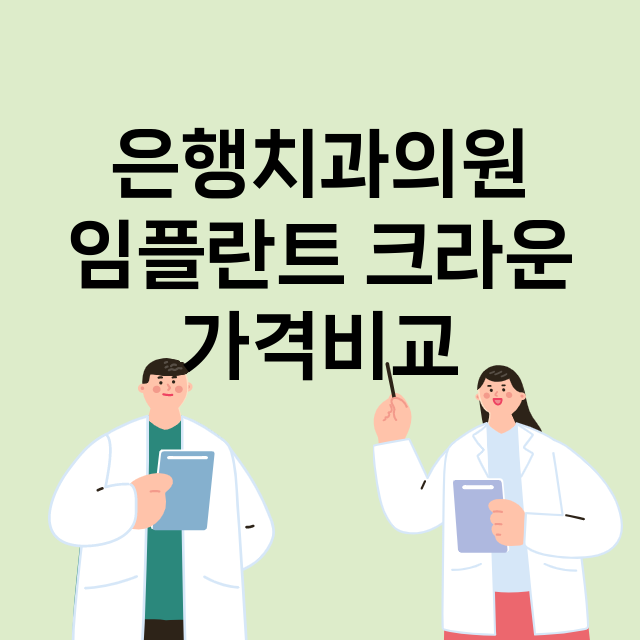 성남중원구) 은행치…