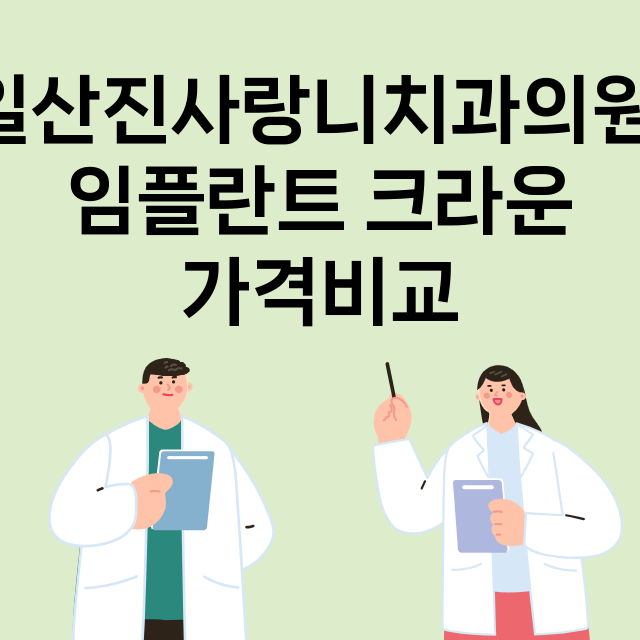 고양일산서구) 일산…