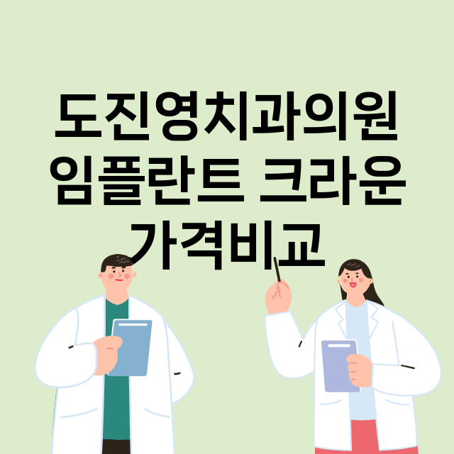 성남중원구) 도진영…