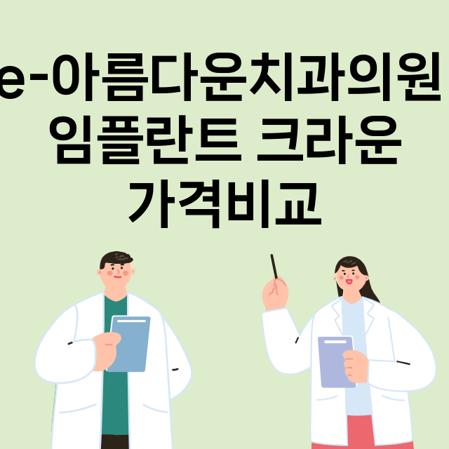 성남중원구) e-아…