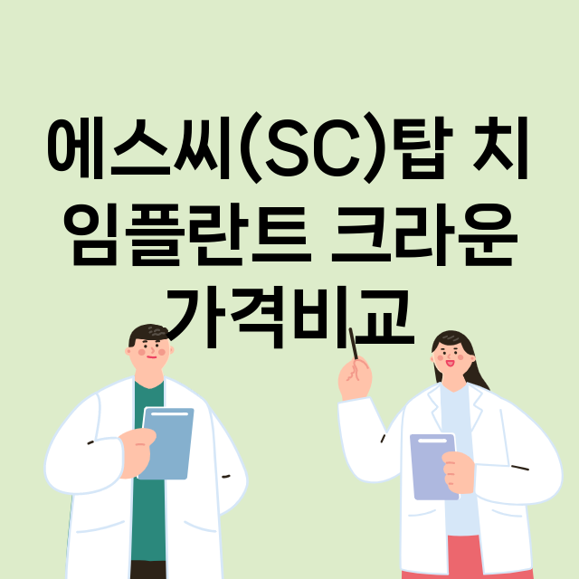 성남중원구) 에스씨…