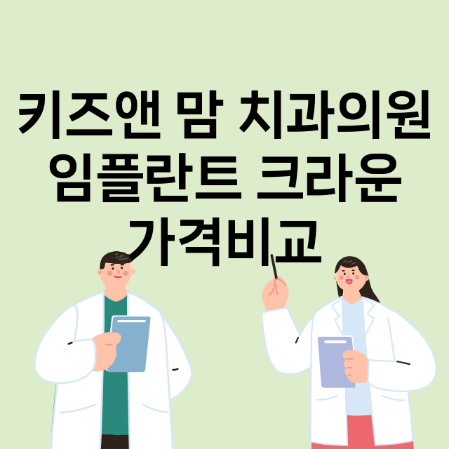 고양덕양구) 키즈앤…