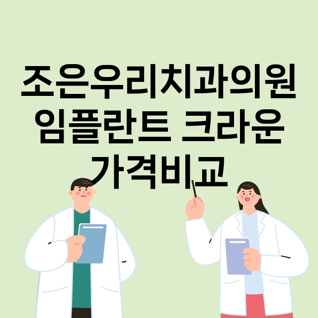 수원권선구) 조은우…