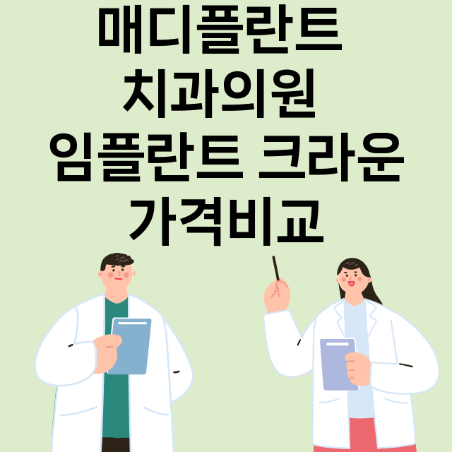 고양덕양구) 매디플…